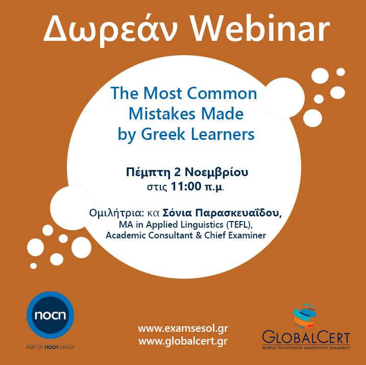 The Most Common Mistakes Made by Greek Learners