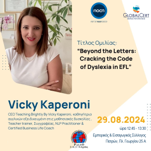 Πρόσκληση σε Ομιλία - Beyond the Letters: Cracking the Code of Dyslexia in EFL